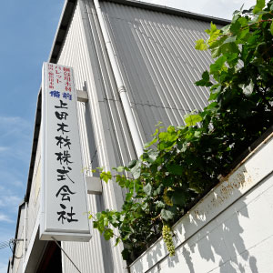 大正区鶴町営業所