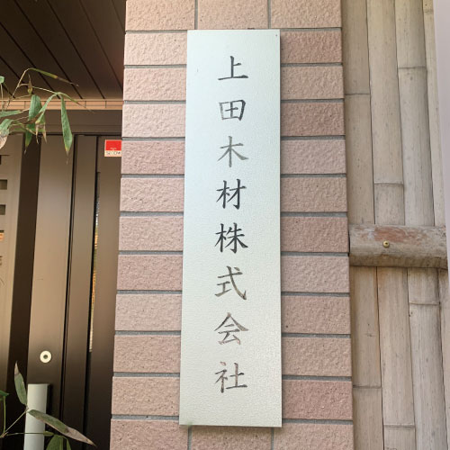 保有機器・機械2